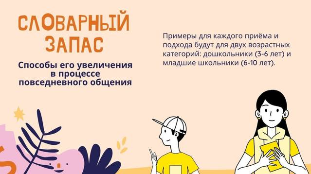 [Дарья Куматренко] Марафон _Словарный запас_ (2023_0.png